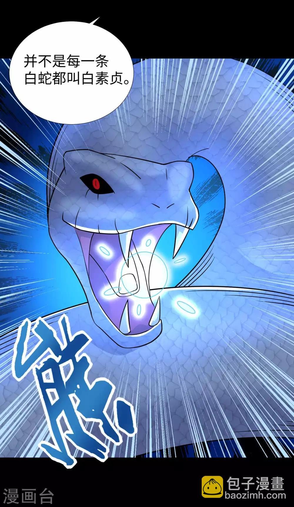 第206话 冰霜归来