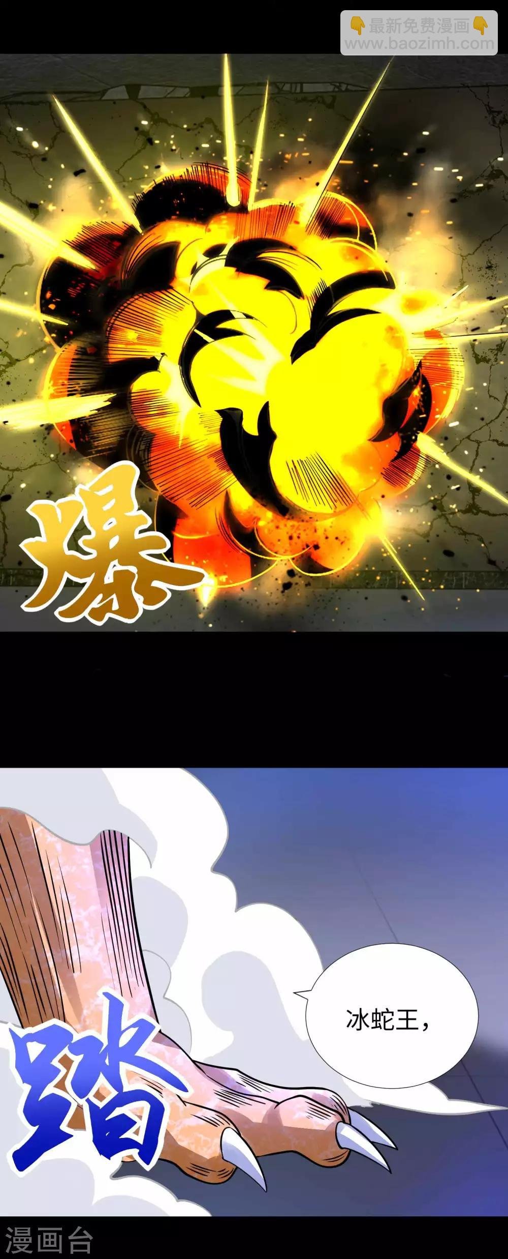 第206话 冰霜归来