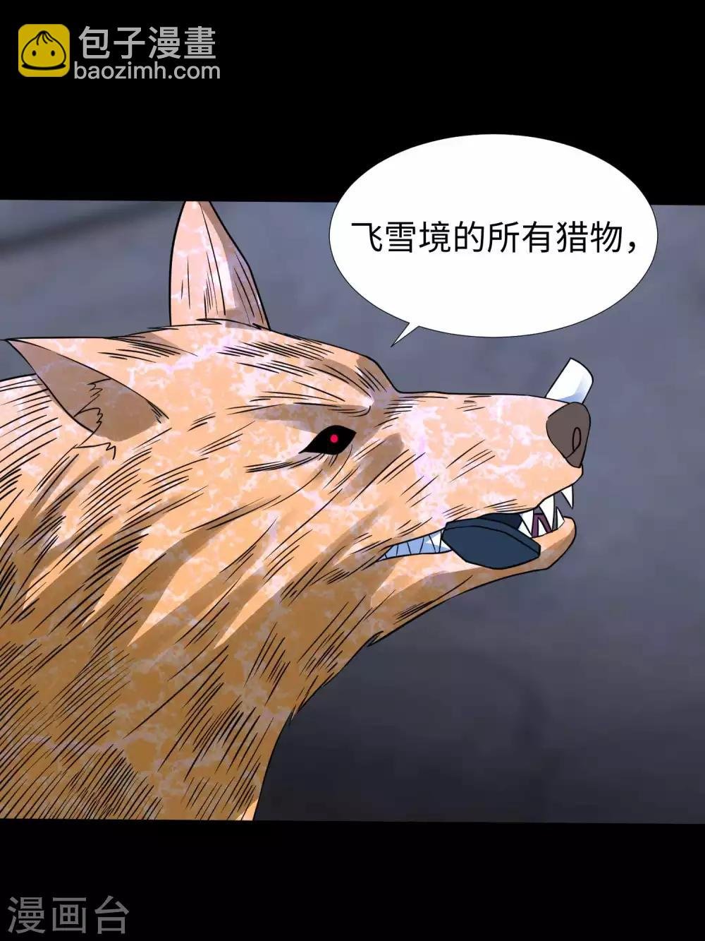 第206话 冰霜归来