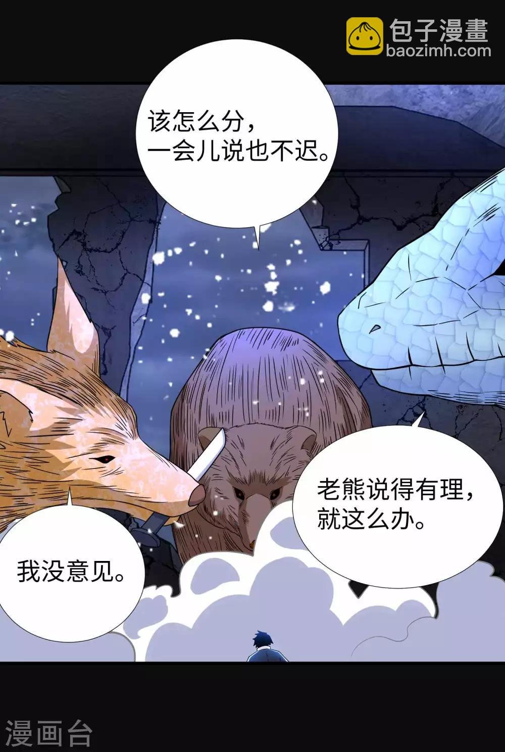 第206话 冰霜归来