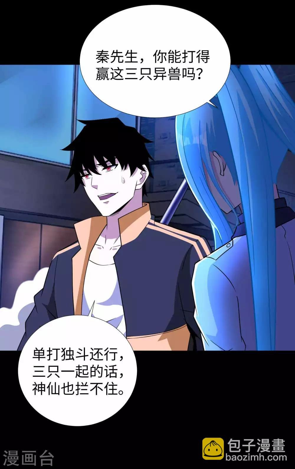 第206话 冰霜归来