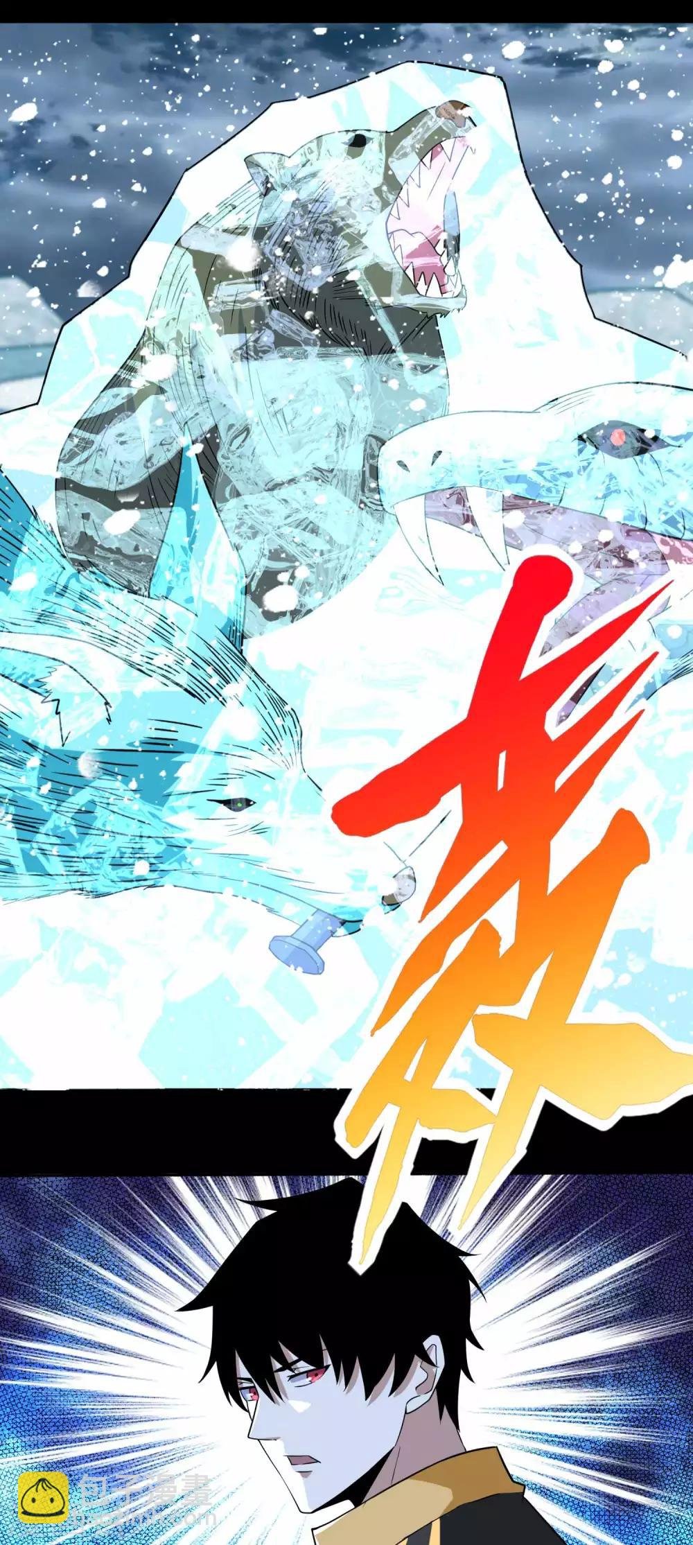 第206话 冰霜归来