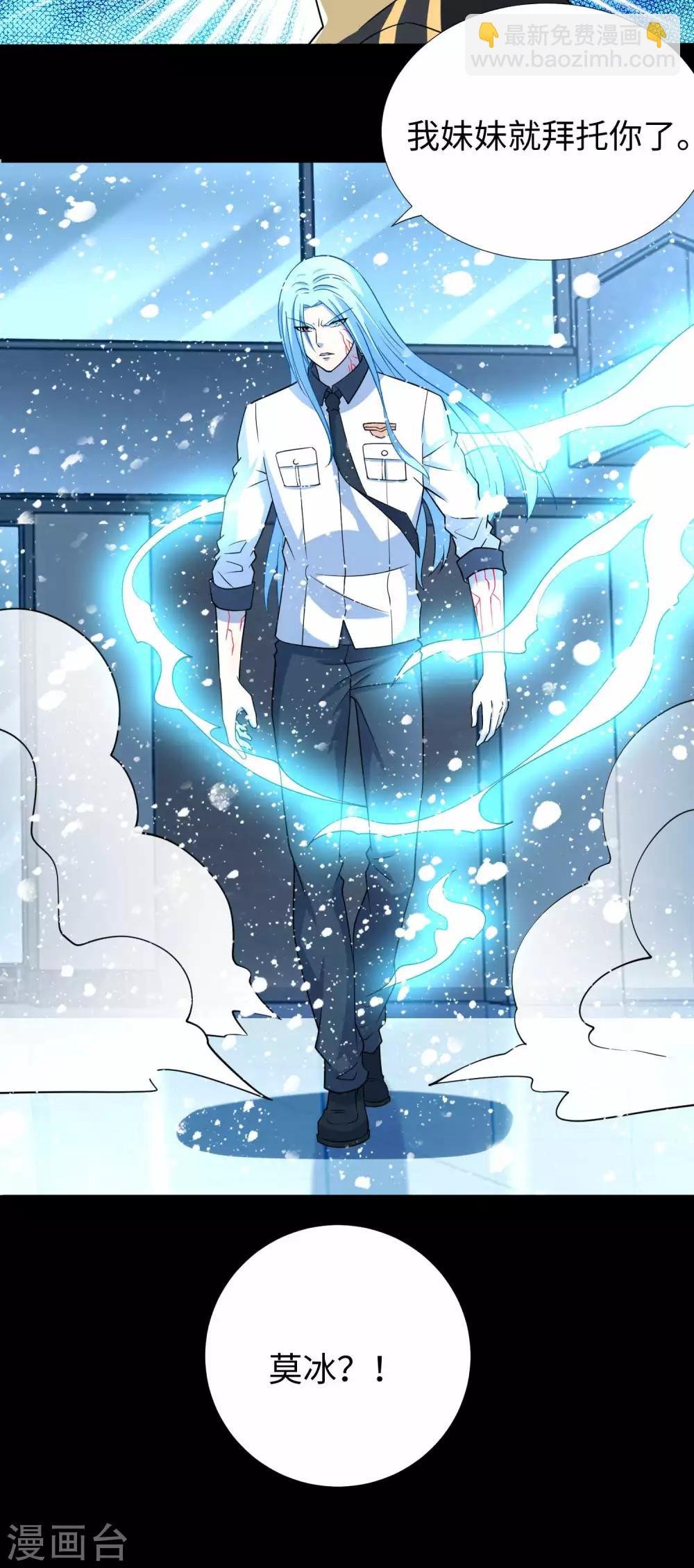 第206话 冰霜归来