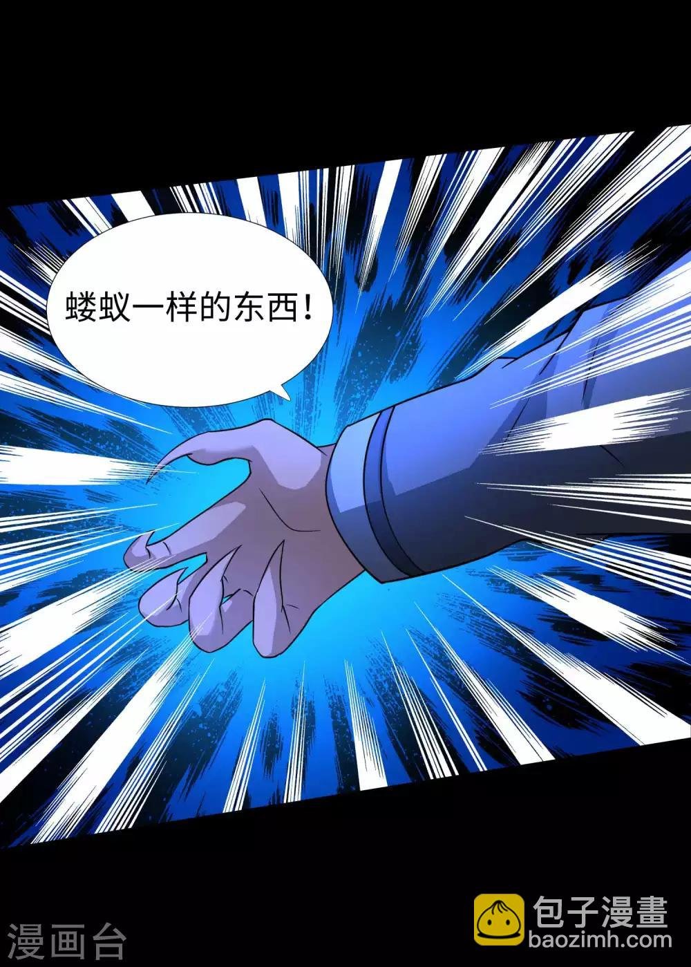 第216话 蝼蚁