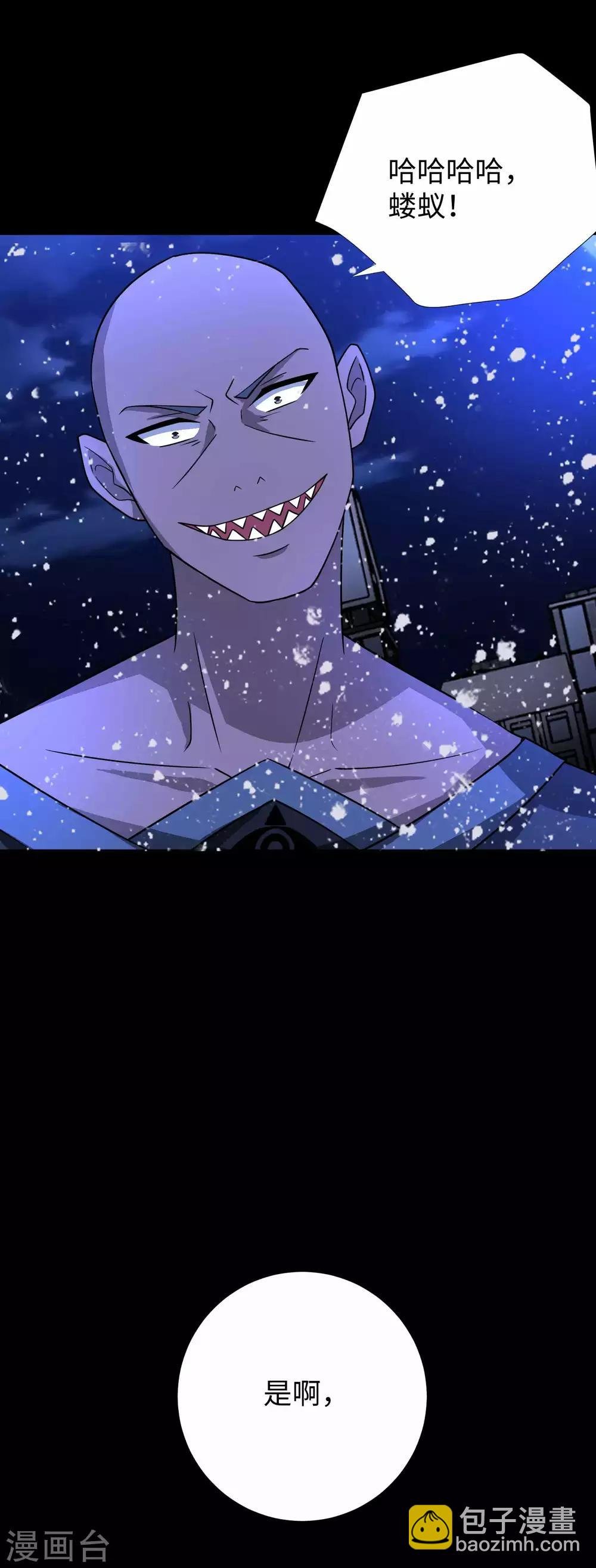 第216话 蝼蚁