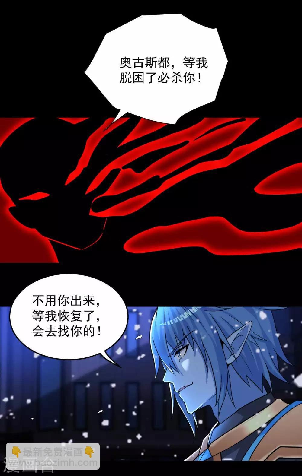 第218话 神王之子