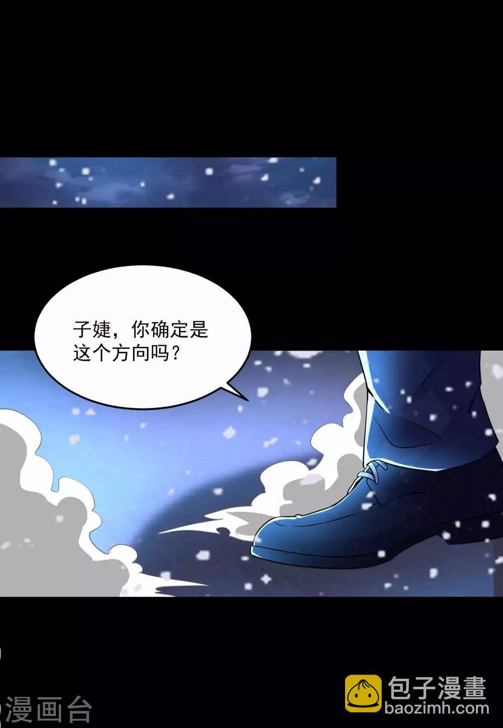 第222话 快带我哥走