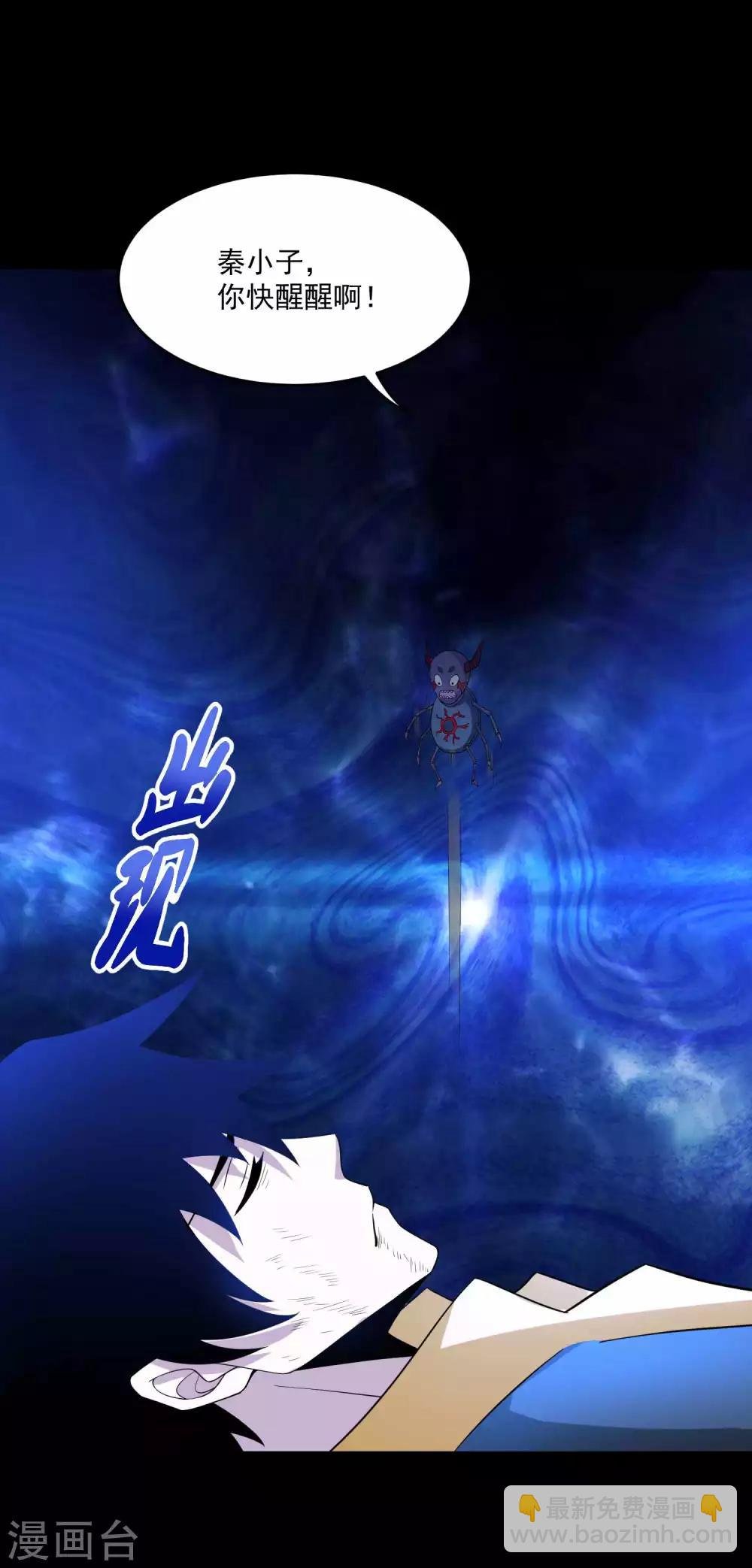 第222话 快带我哥走