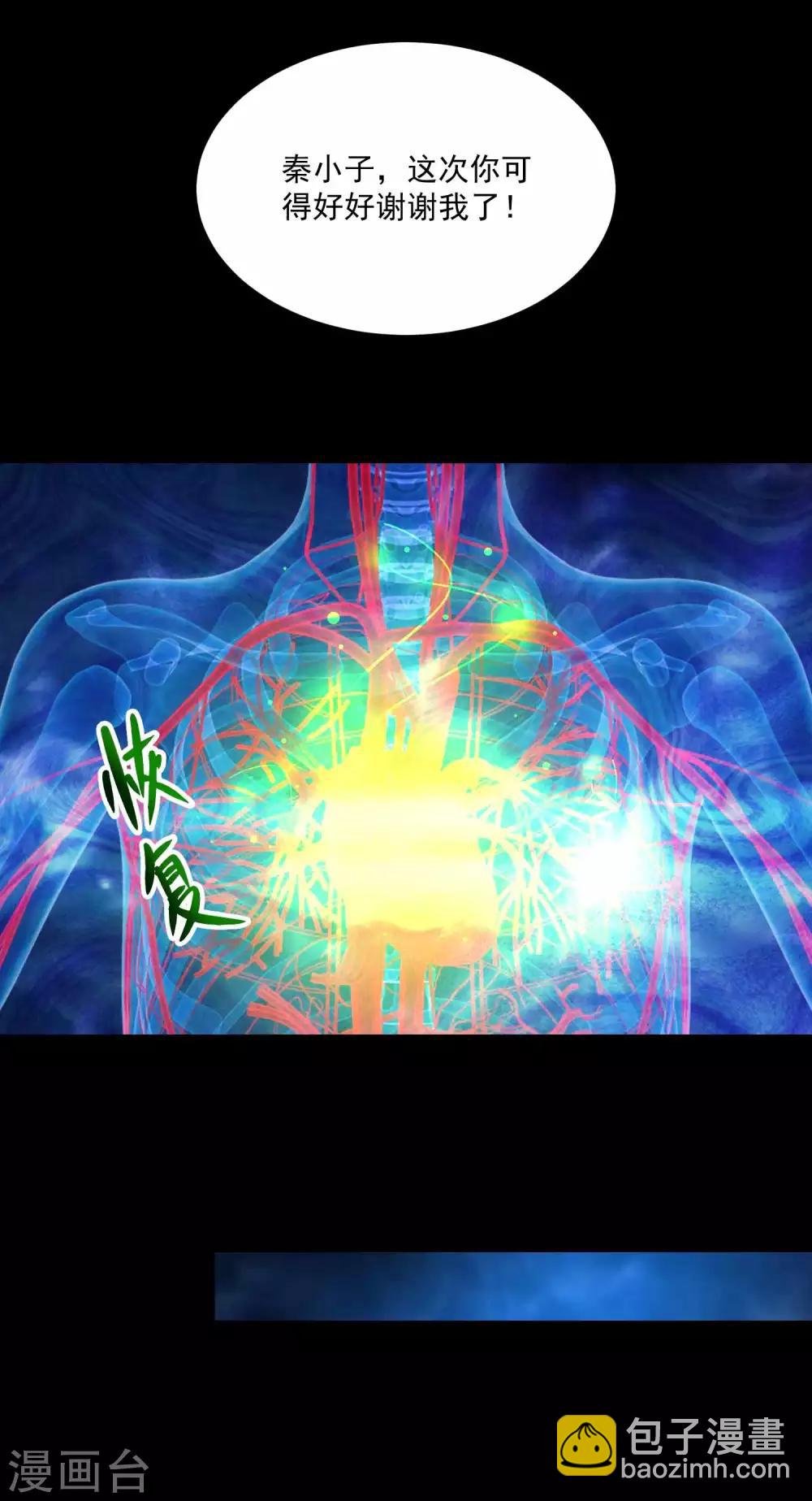 第222话 快带我哥走