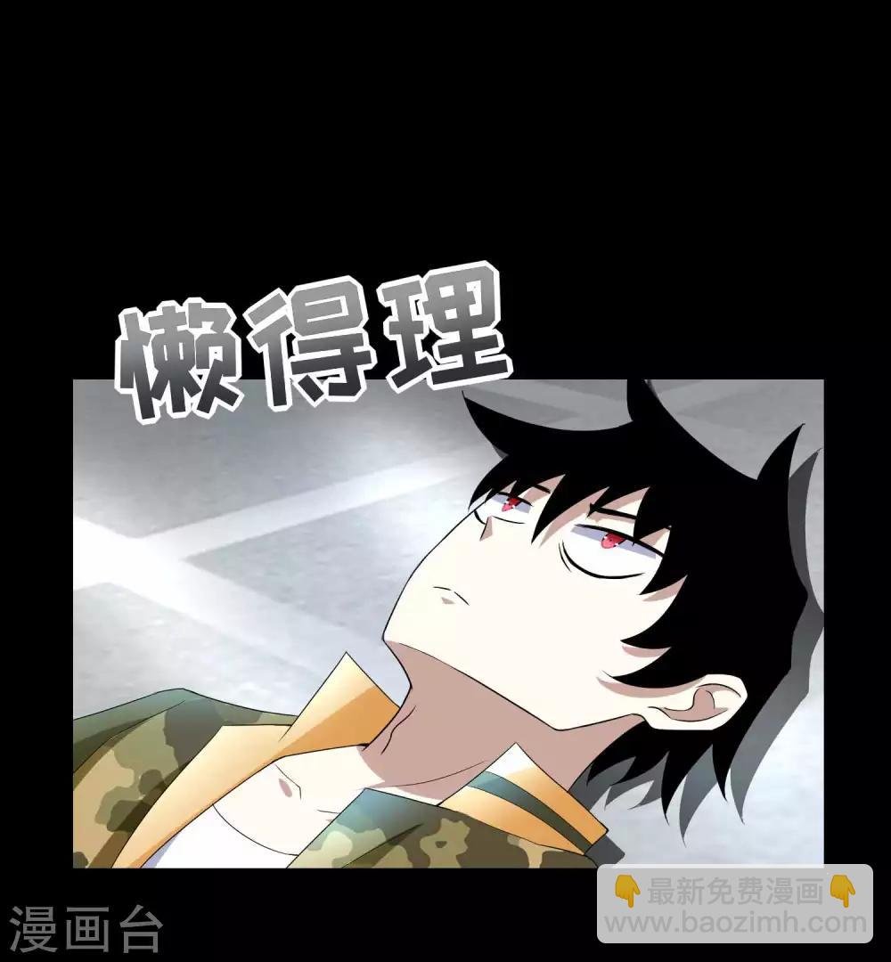 第225话 装鬼