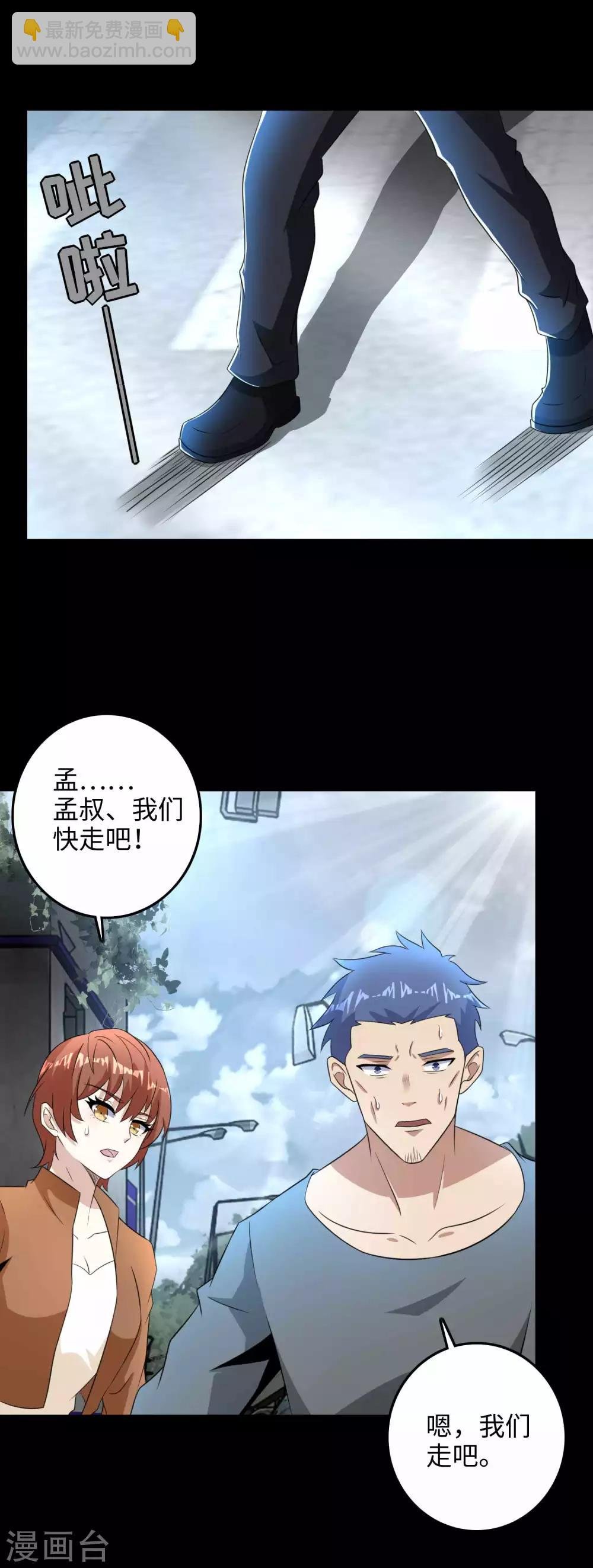第225话 装鬼