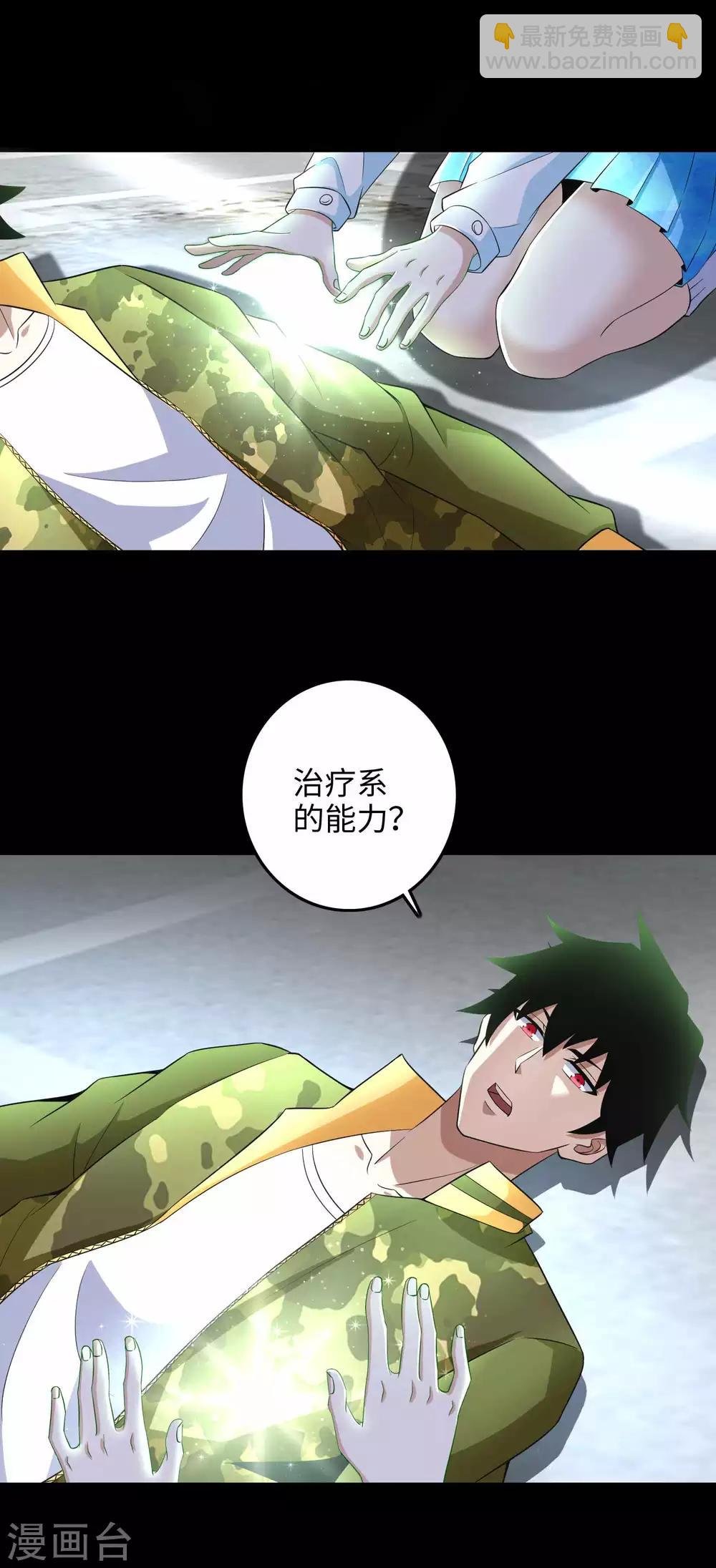 第225话 装鬼