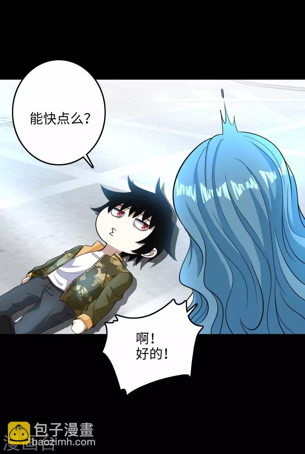 第225话 装鬼