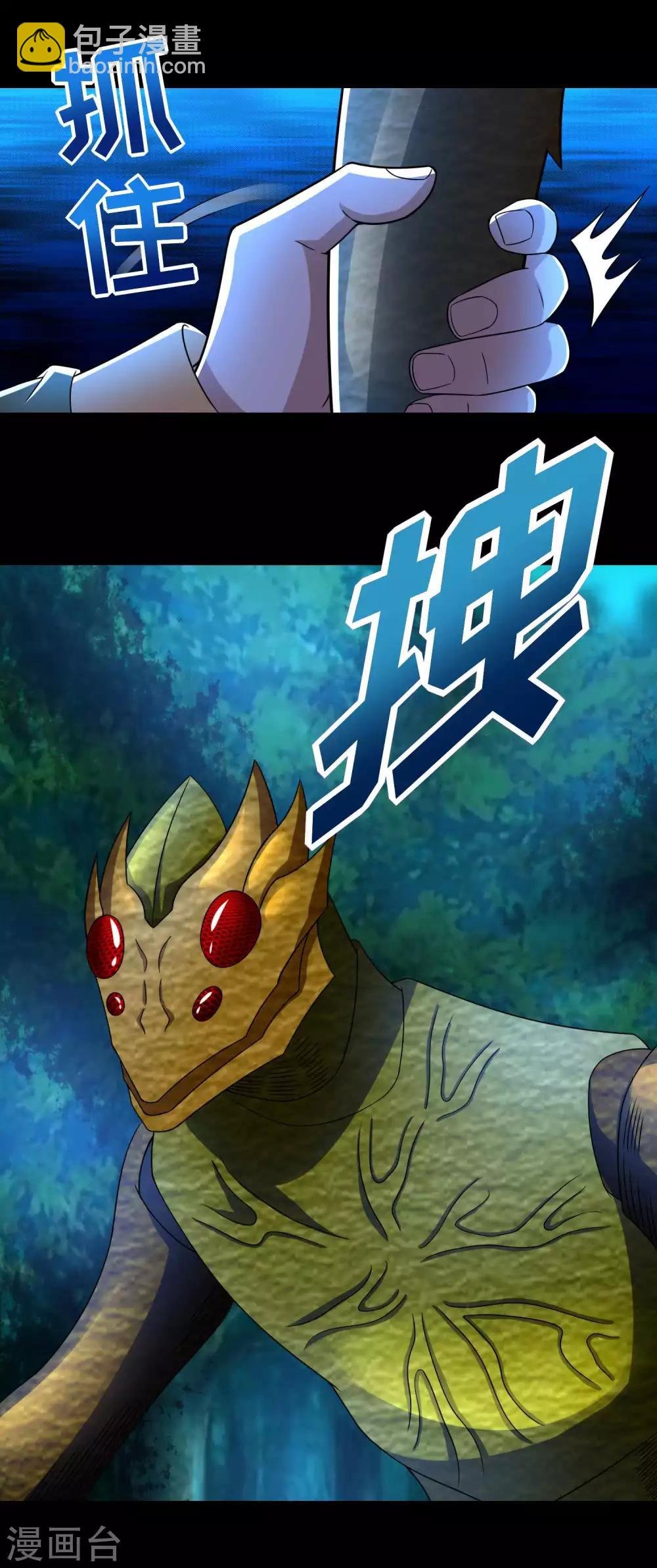 第231话 应急武器