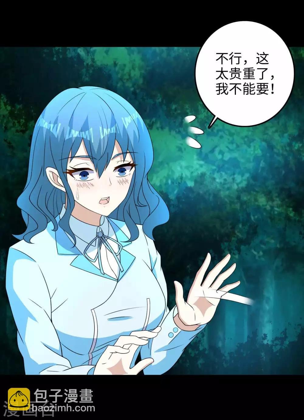 第231话 应急武器