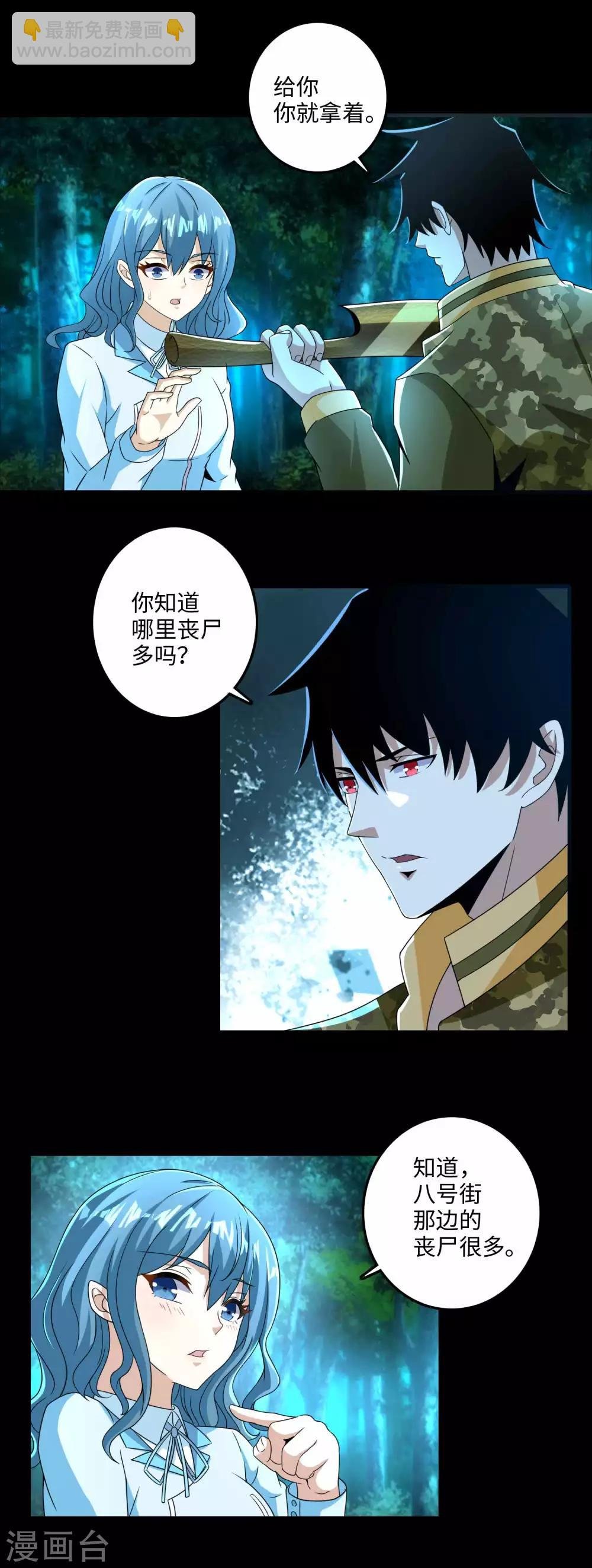 第231话 应急武器