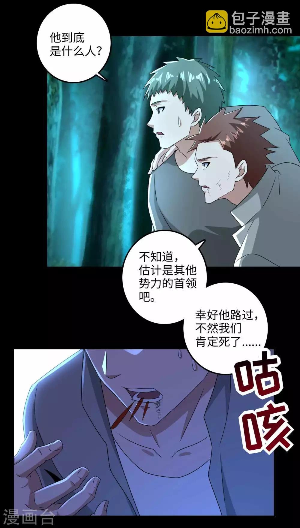 第231话 应急武器