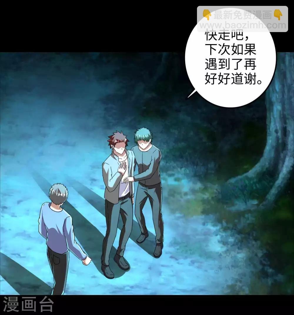 第231话 应急武器