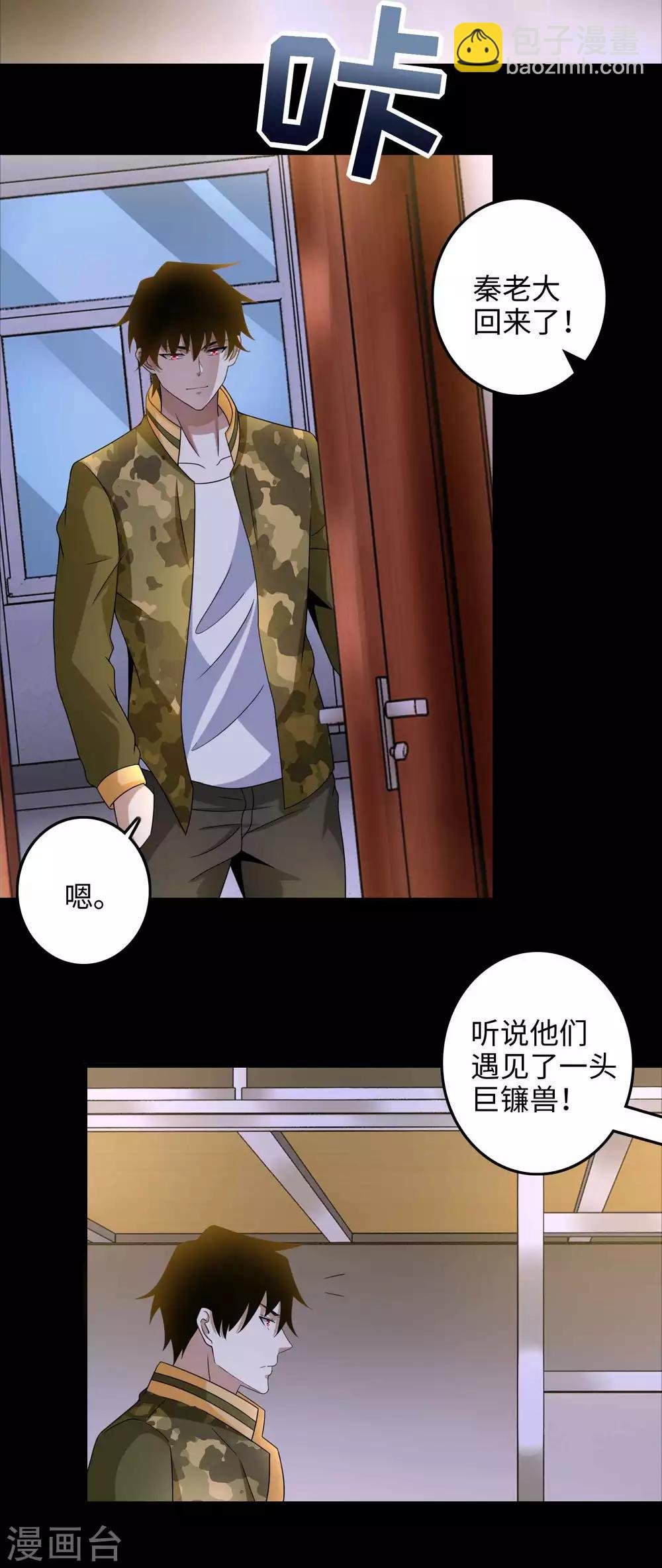 第231话 应急武器