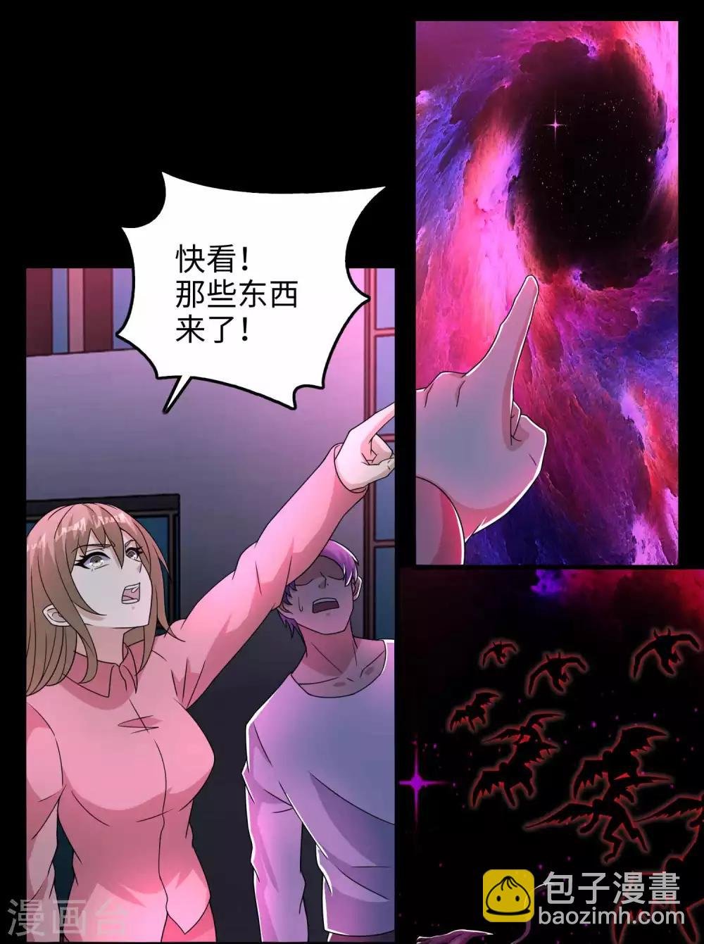 第232话 空间裂缝