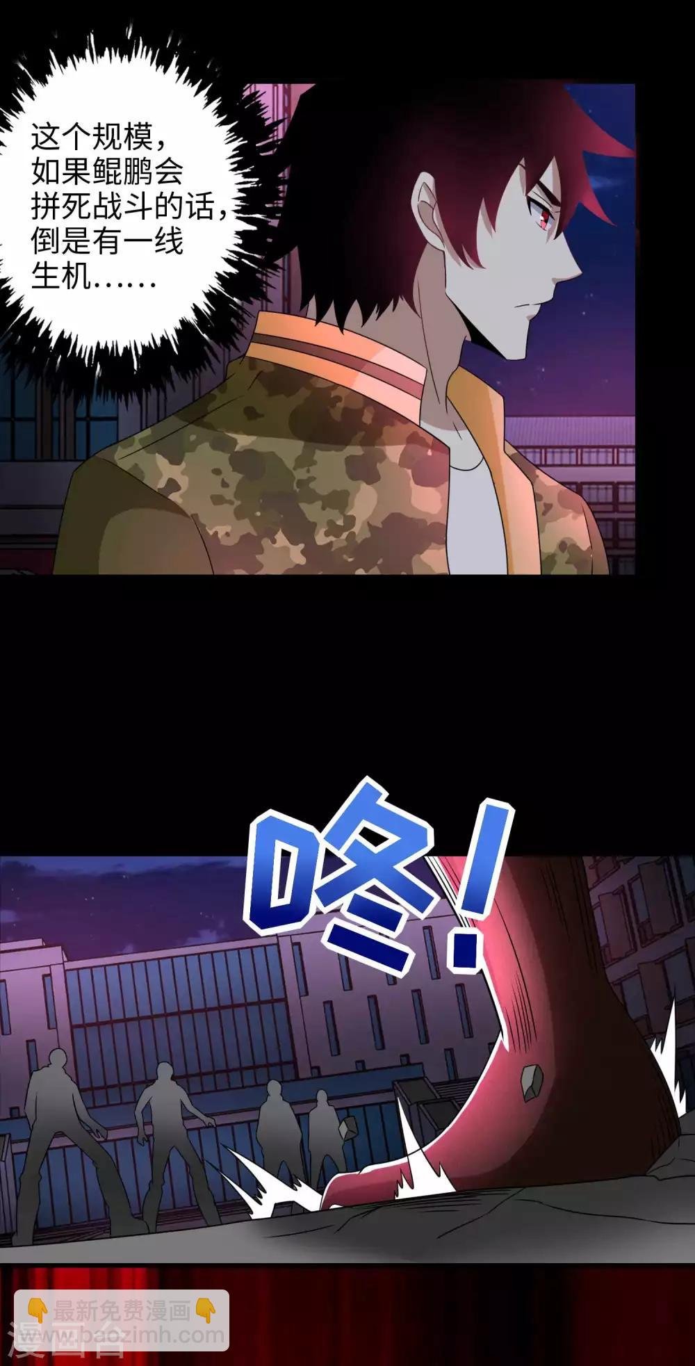 第232话 空间裂缝