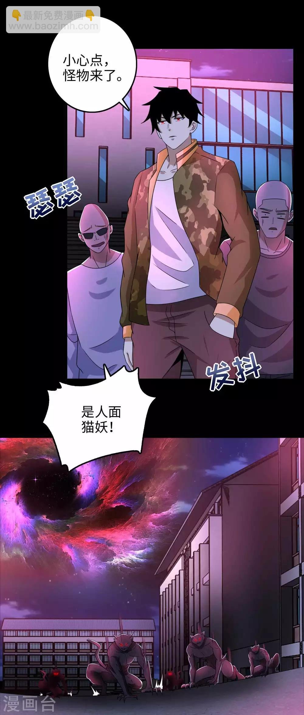 第232话 空间裂缝
