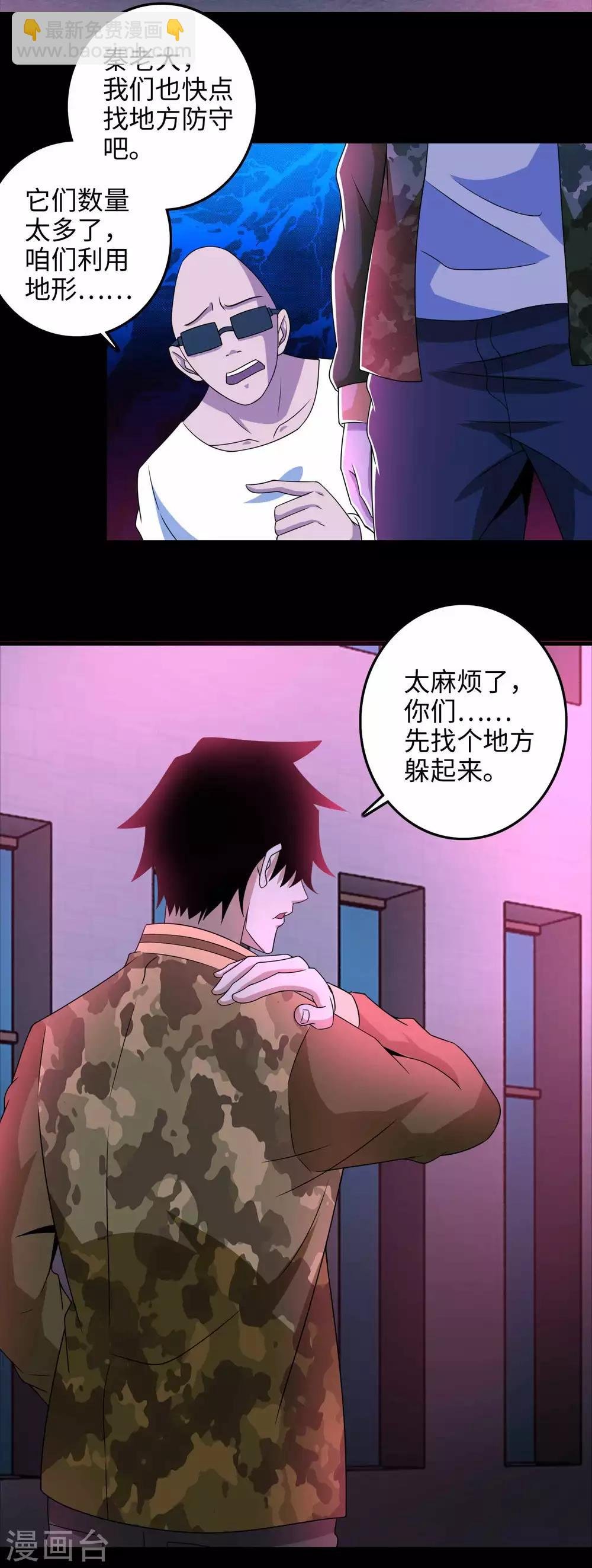 第232话 空间裂缝