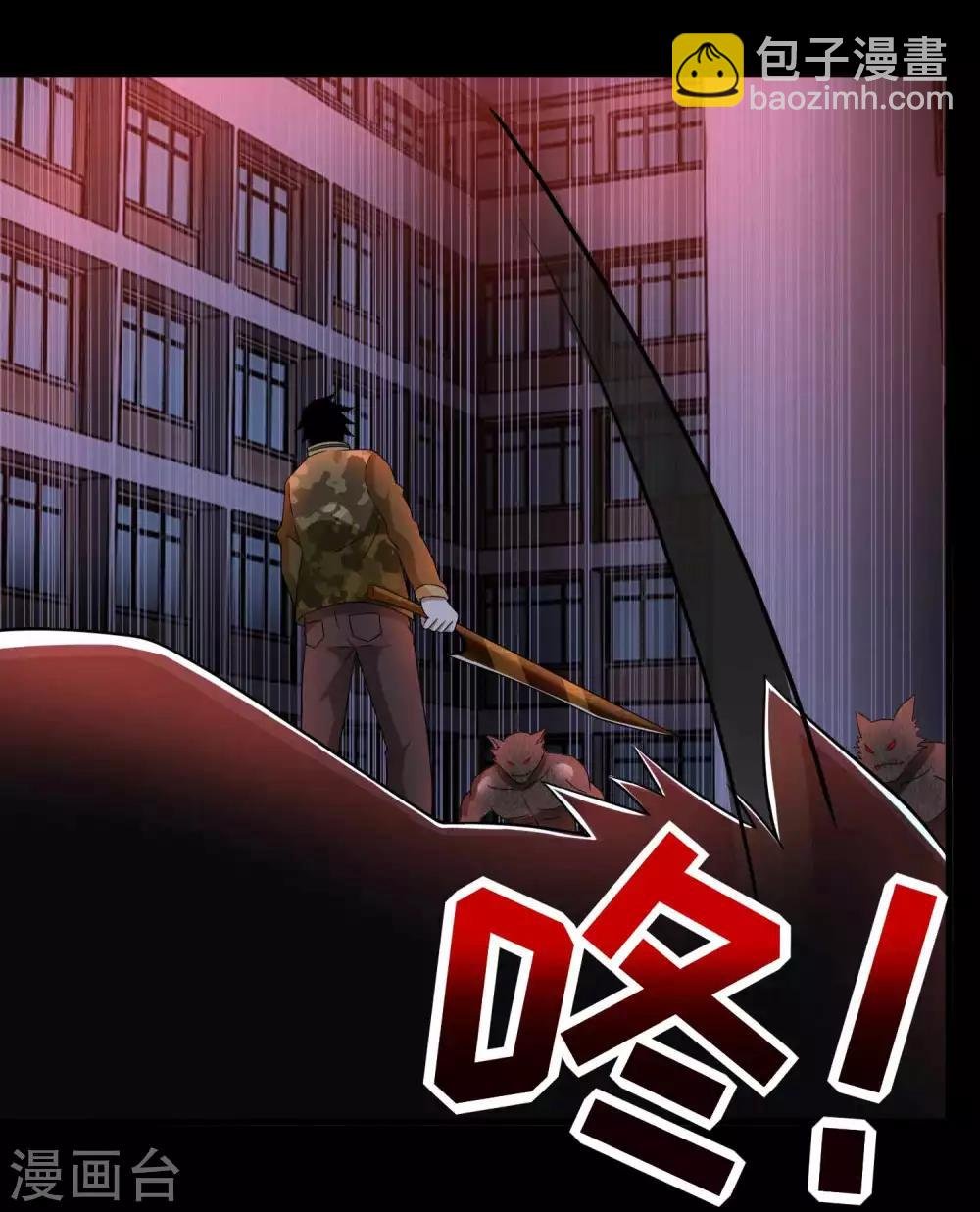第232话 空间裂缝