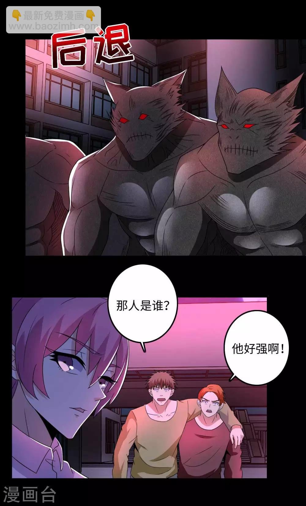 第232话 空间裂缝