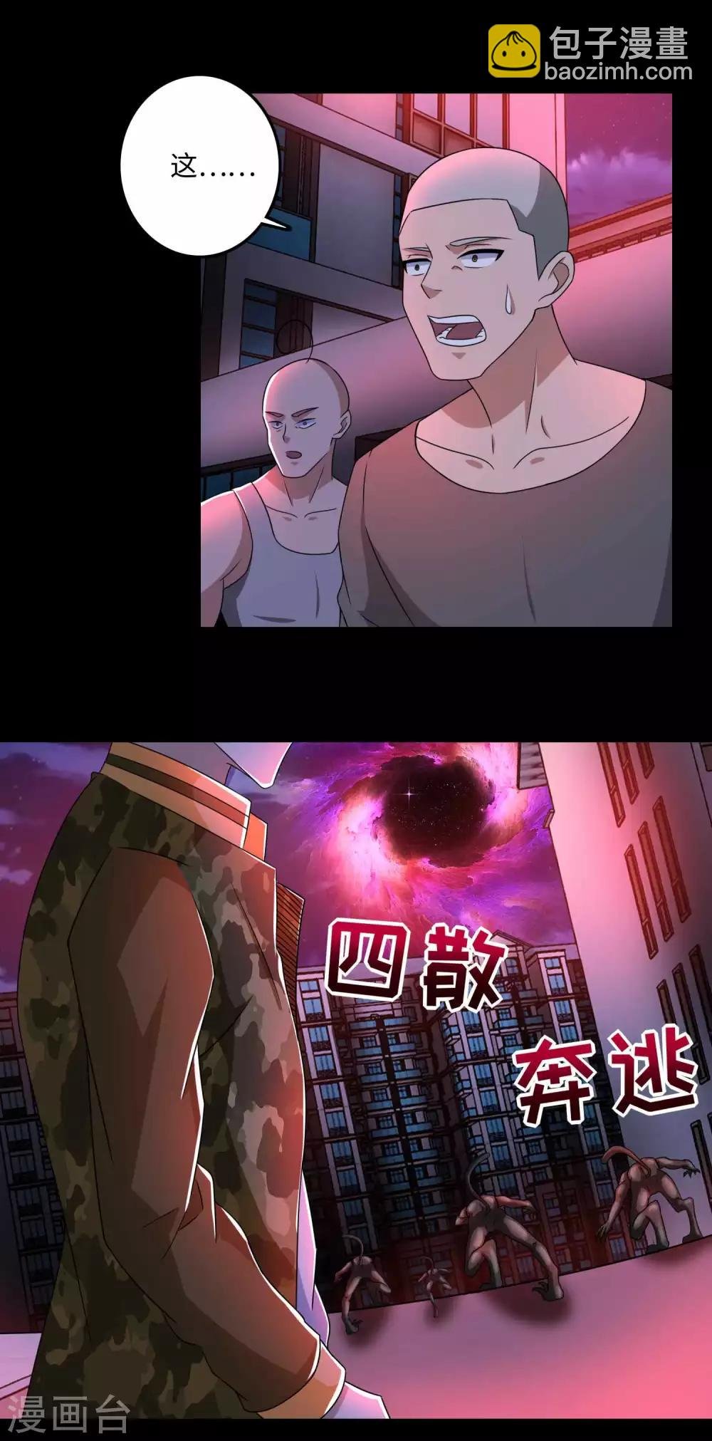 第233话 人面猫妖