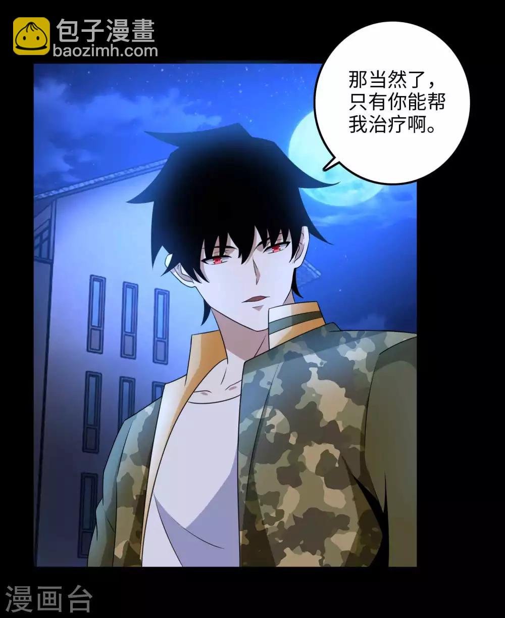 第233话 人面猫妖