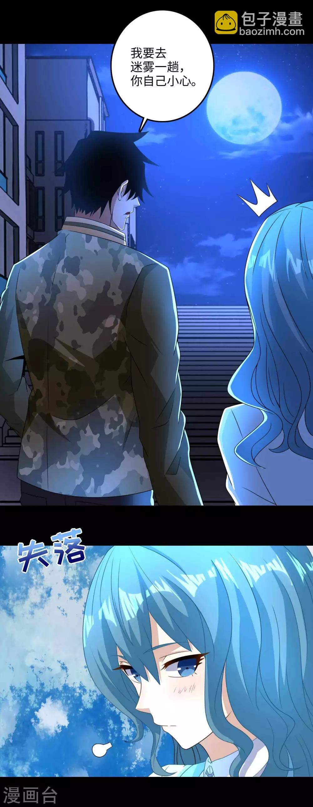 第233话 人面猫妖