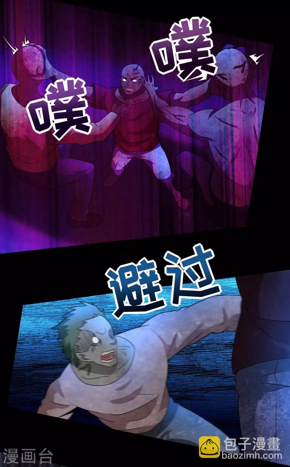 第233话 人面猫妖