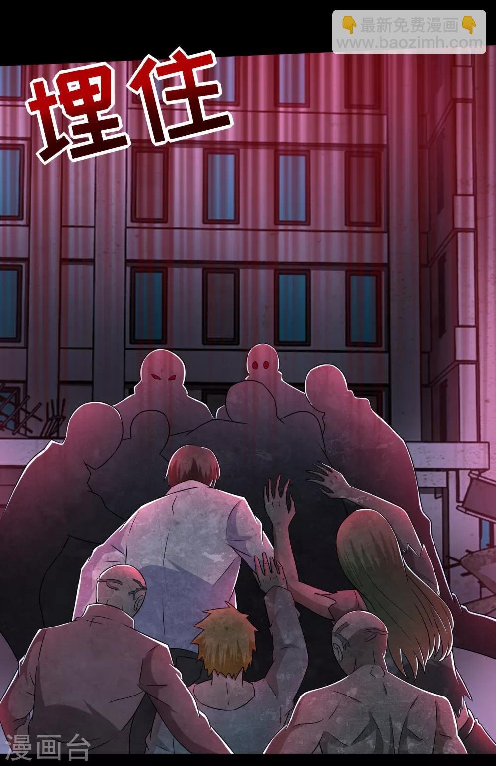 第234话 丧尸进化