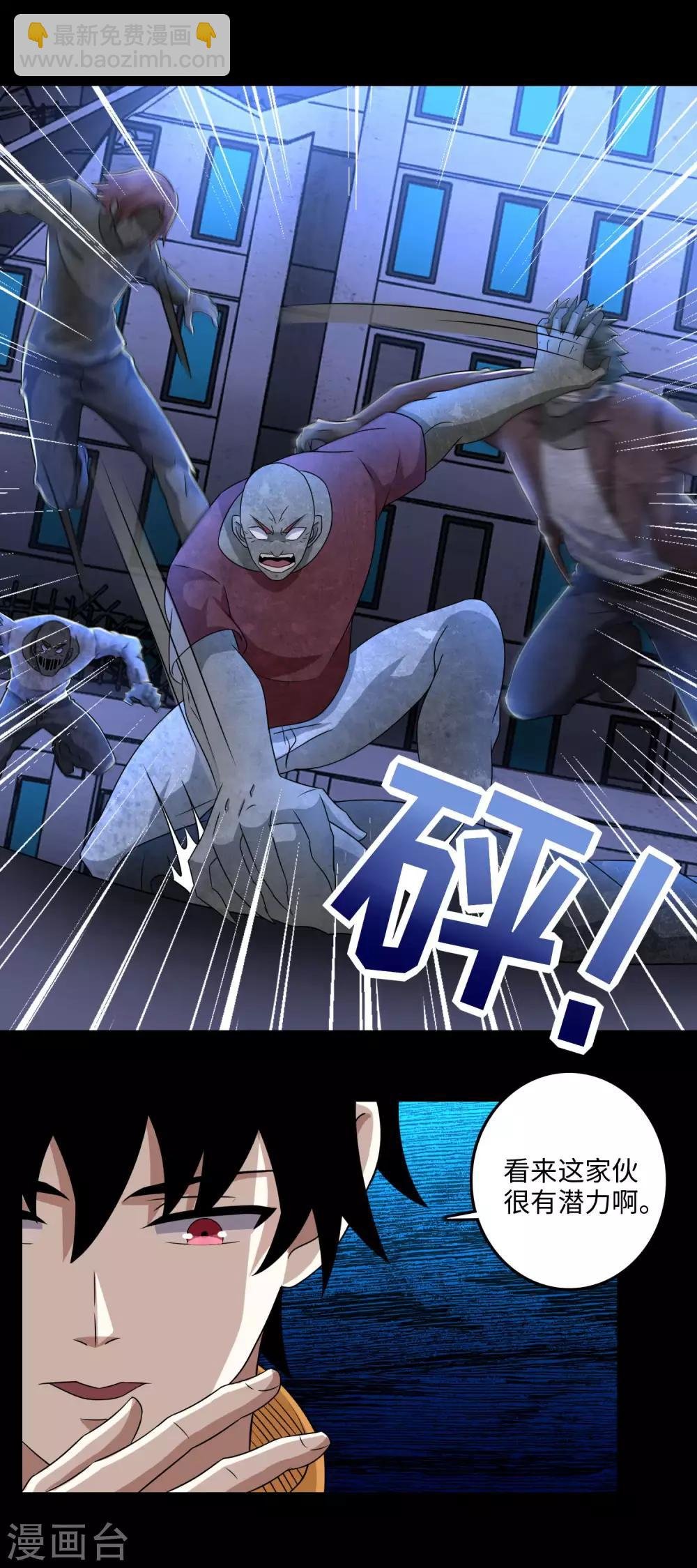 第234话 丧尸进化