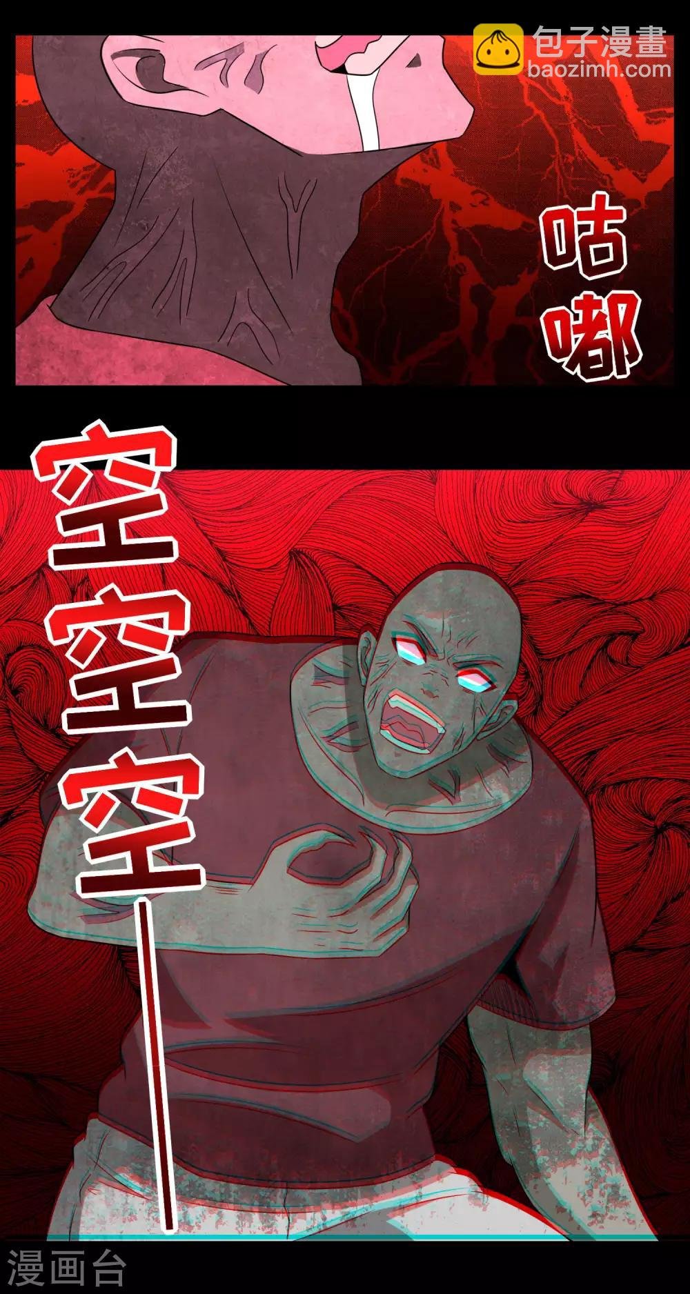 第234话 丧尸进化