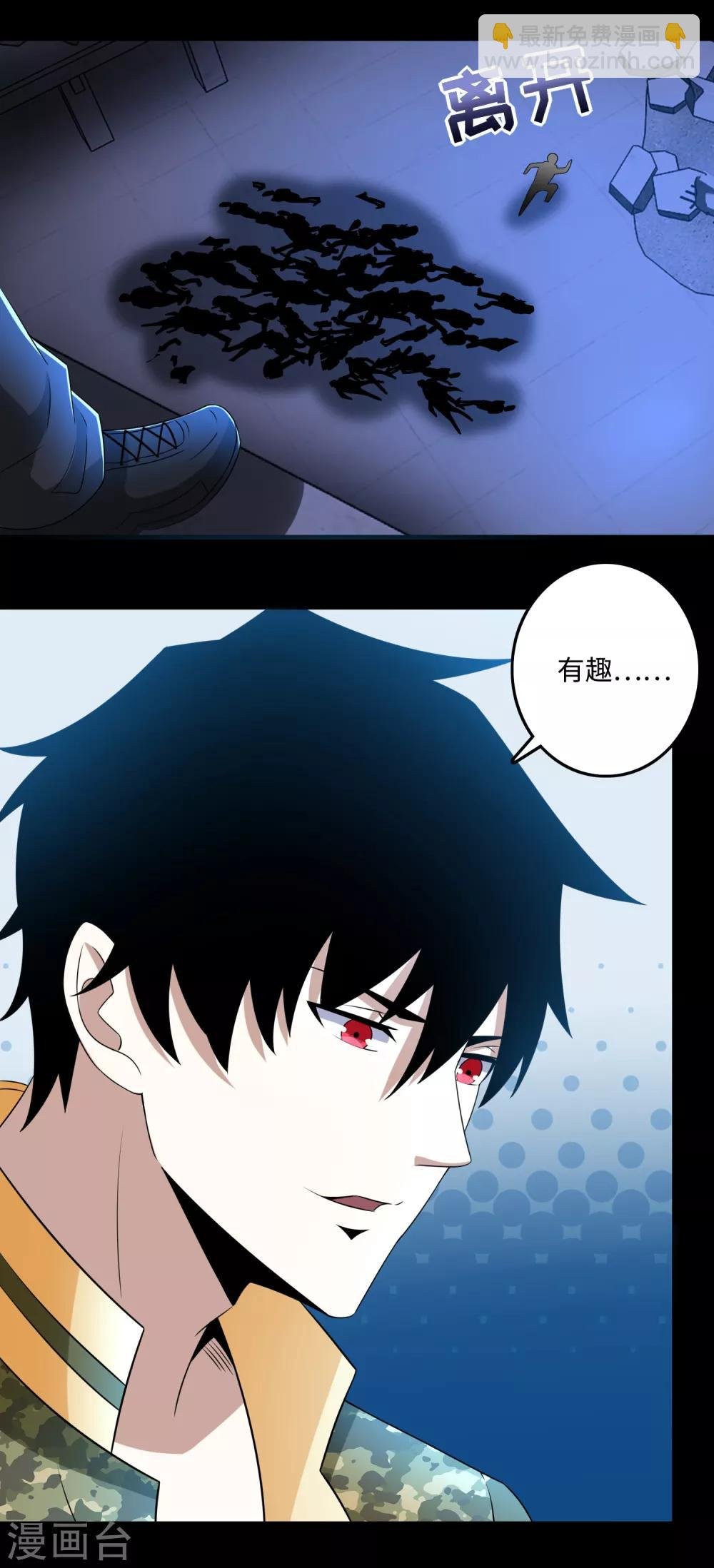 第234话 丧尸进化