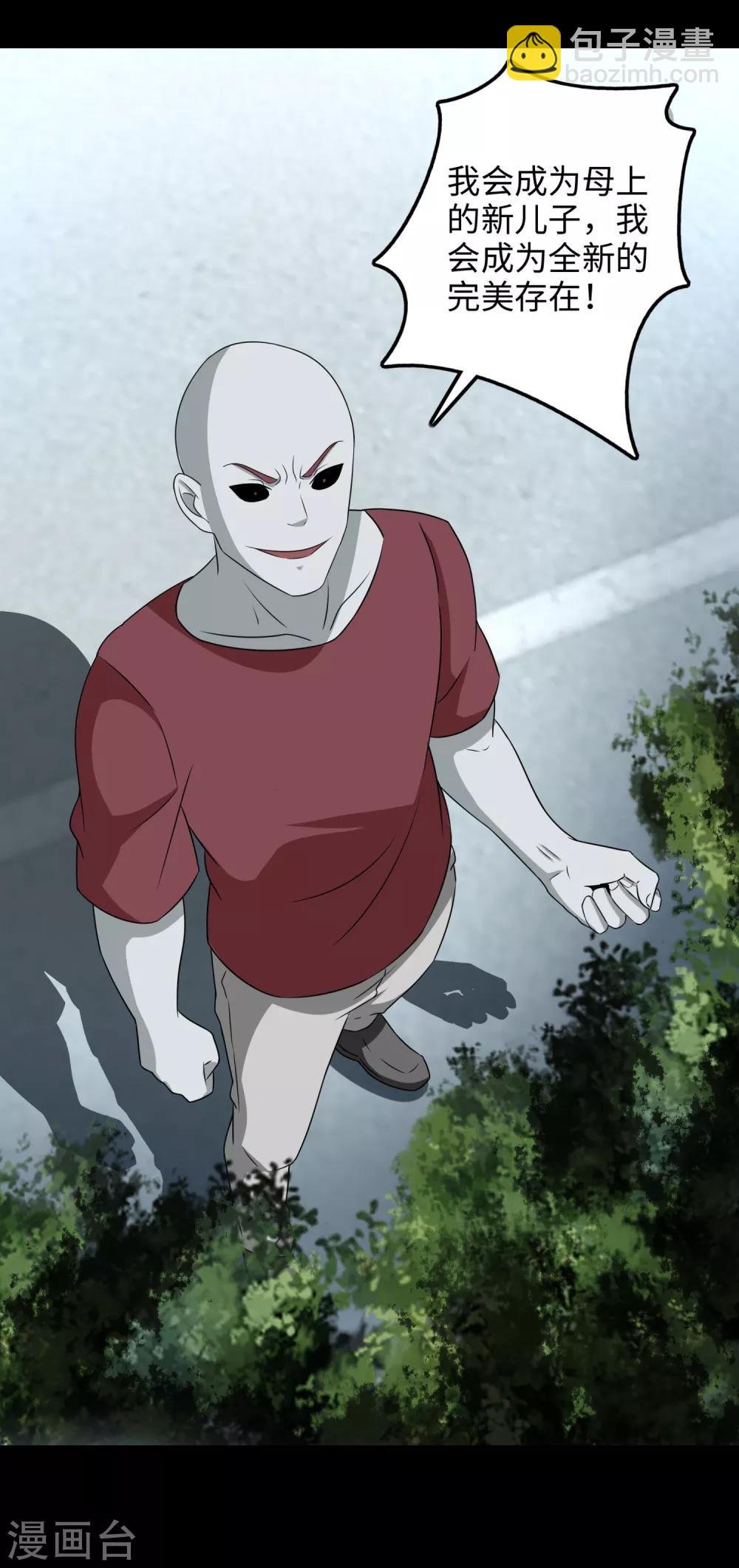 第234话 丧尸进化