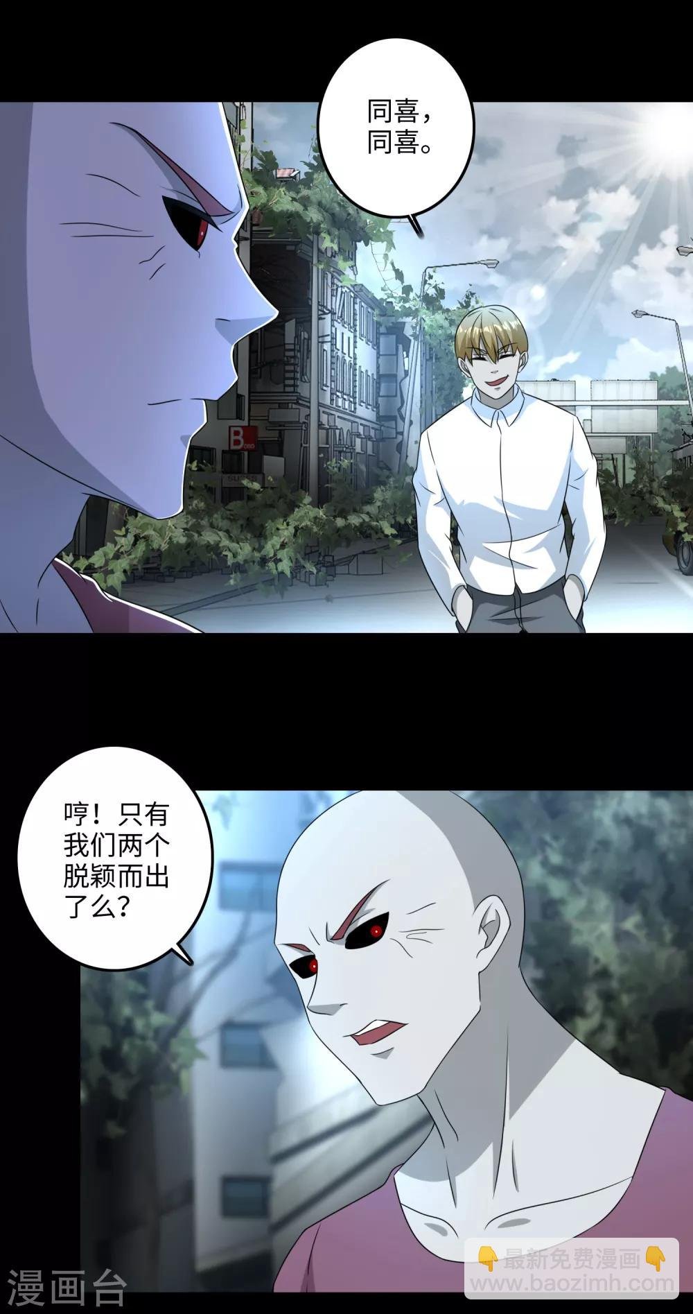 第234话 丧尸进化