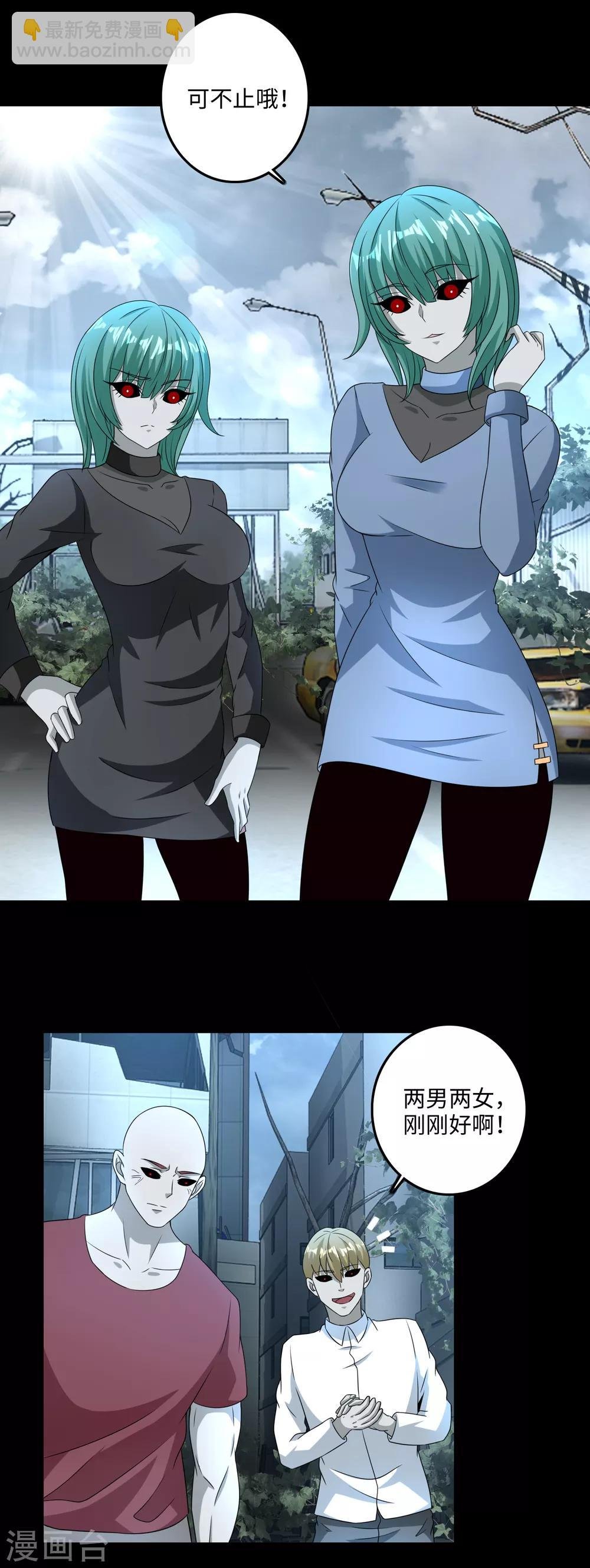 第234话 丧尸进化