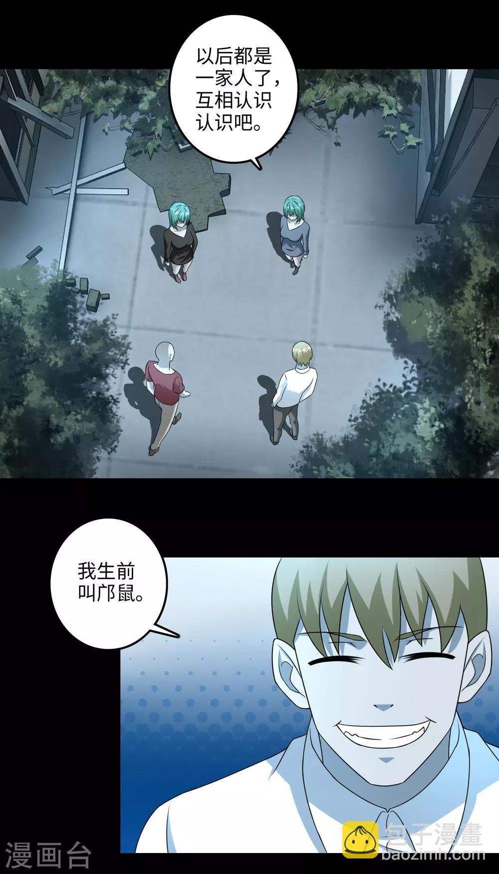 第234话 丧尸进化