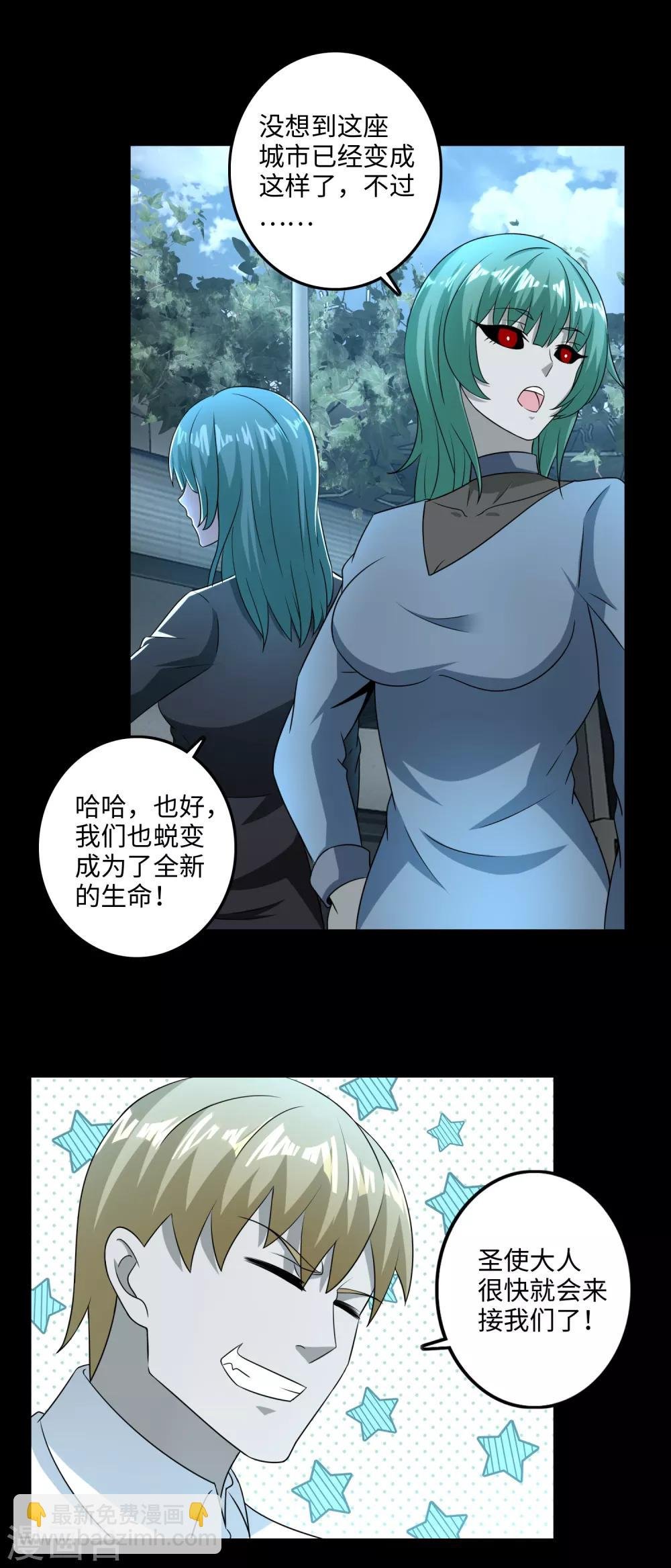 第234话 丧尸进化