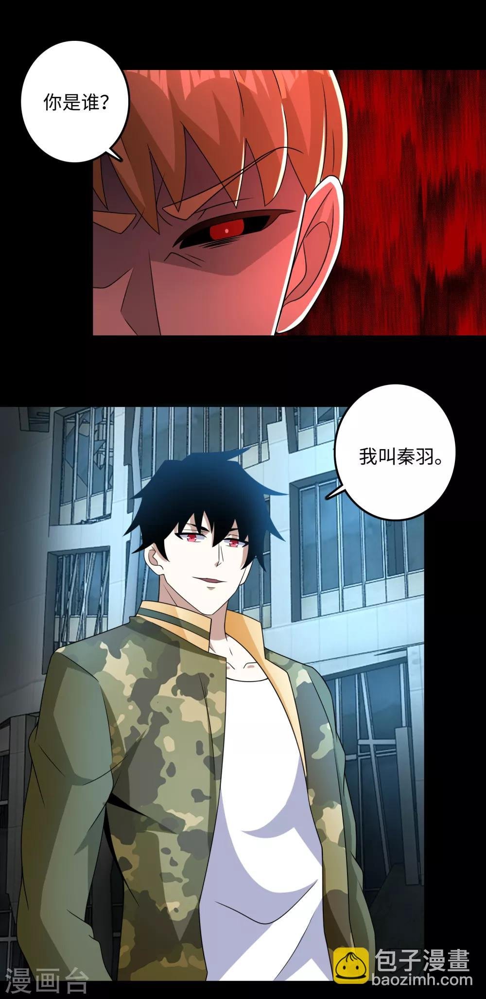 第234话 丧尸进化