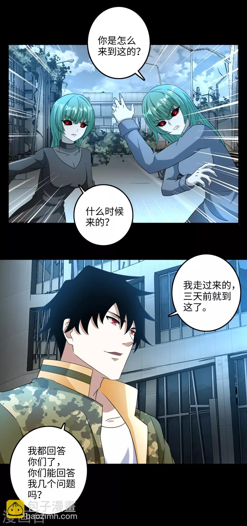 第234话 丧尸进化