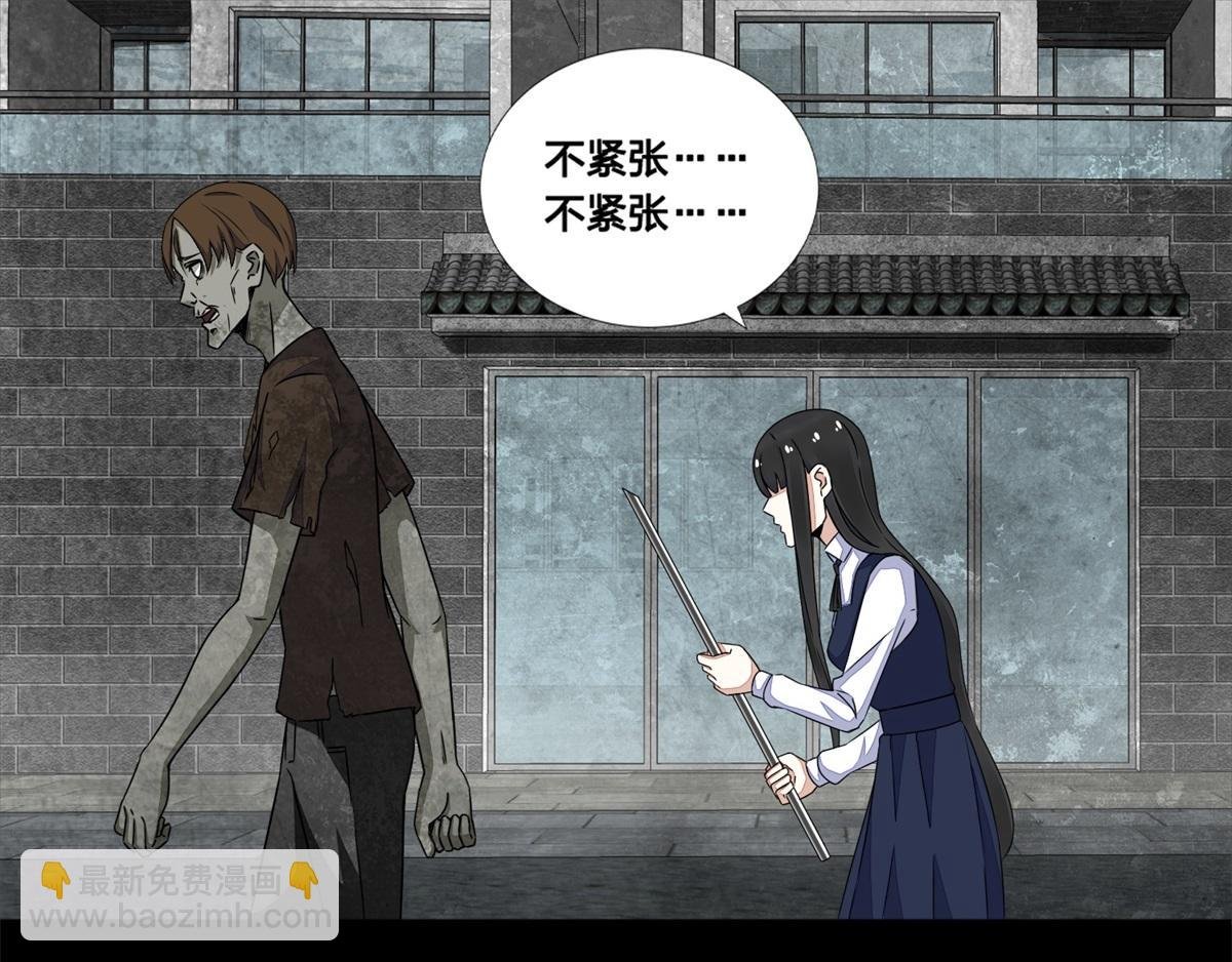 第24话 小雨的首杀