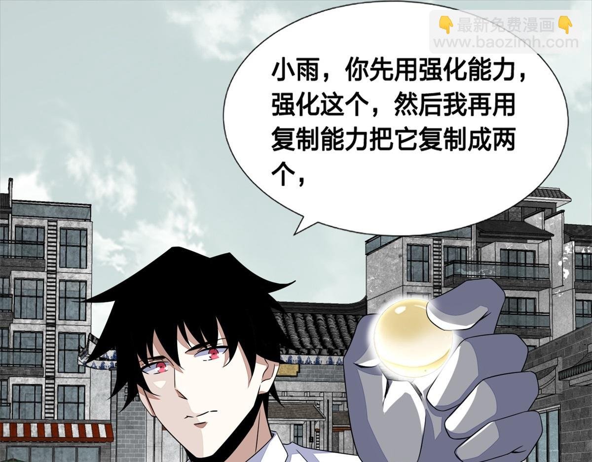 第24话 小雨的首杀