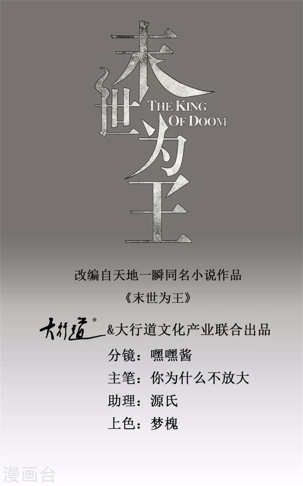 第236话 不死族之死