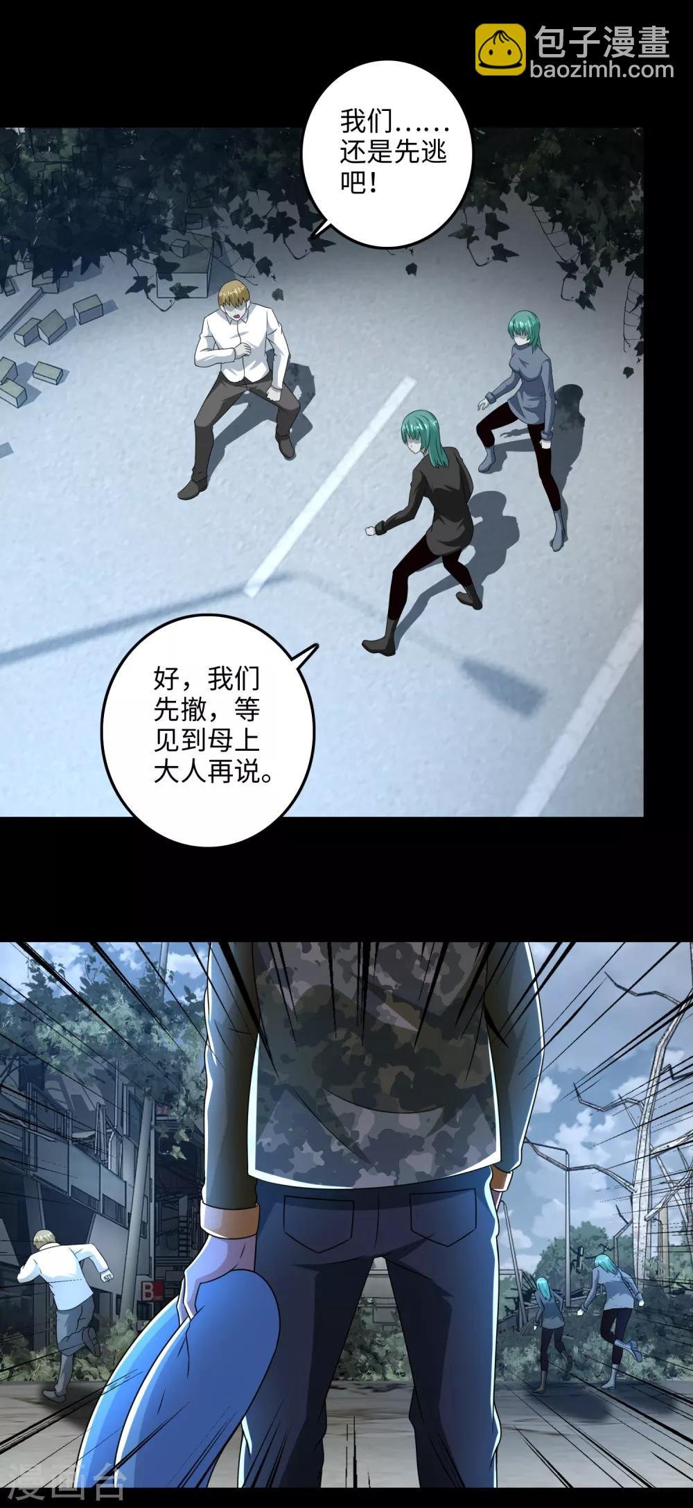 第236话 不死族之死