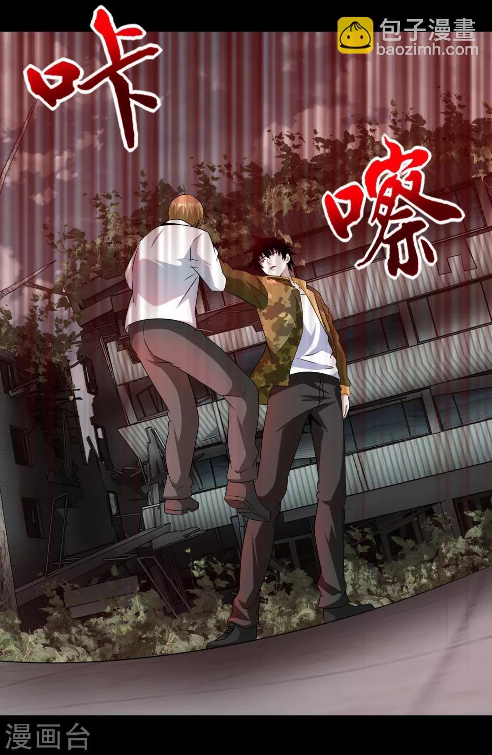 第236话 不死族之死