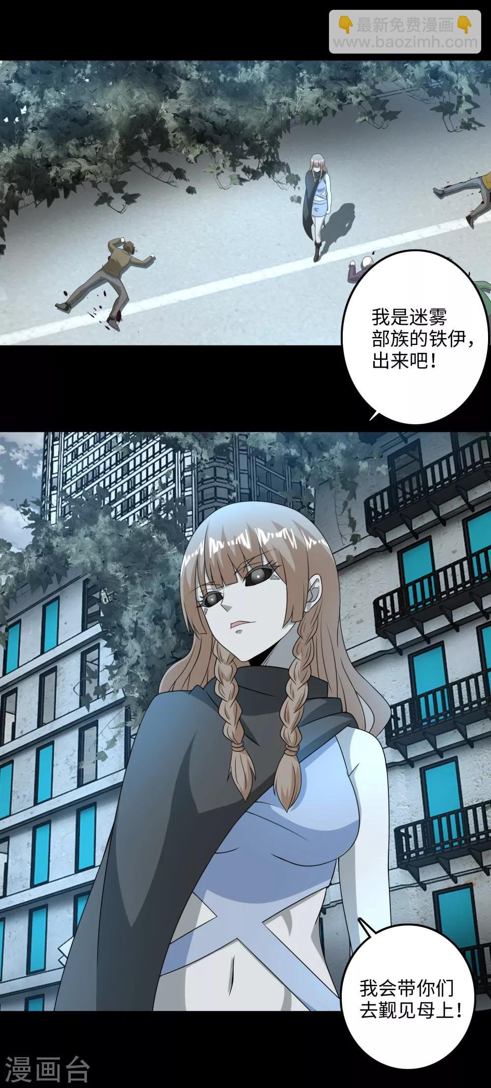 第236话 不死族之死